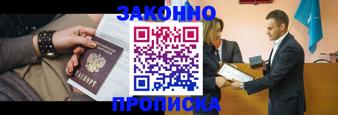 временная регистрация в Вязьме
