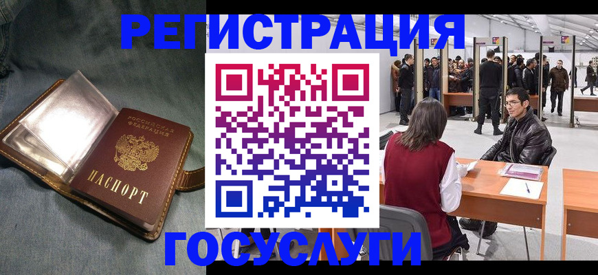 прописка ребенка в Вязьме