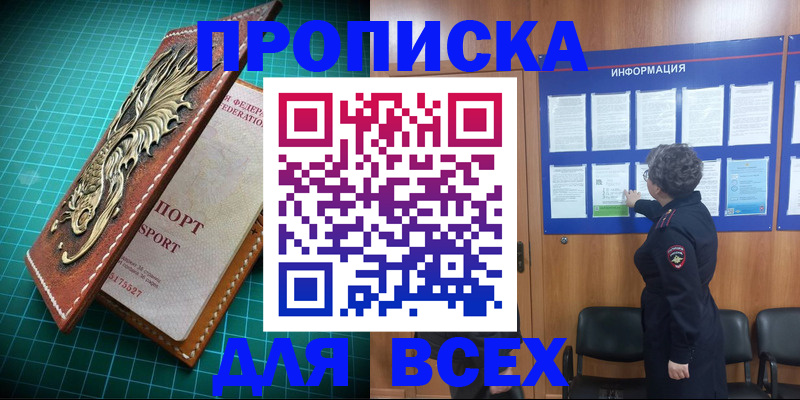 прописка иностранных граждан в Вязьме