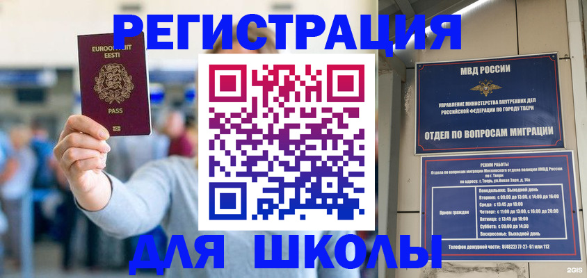 регистрация для дет. сада в Вязьме