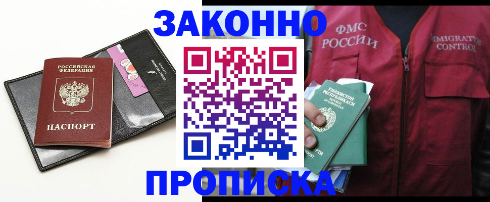 временная регистрация собственник в Вязьме