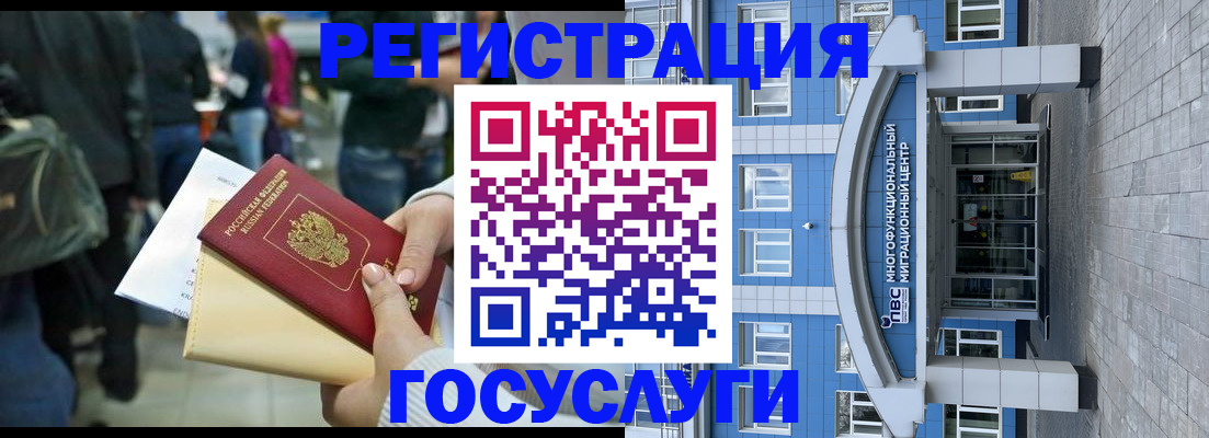 временная регистрация собственник в Вязьме