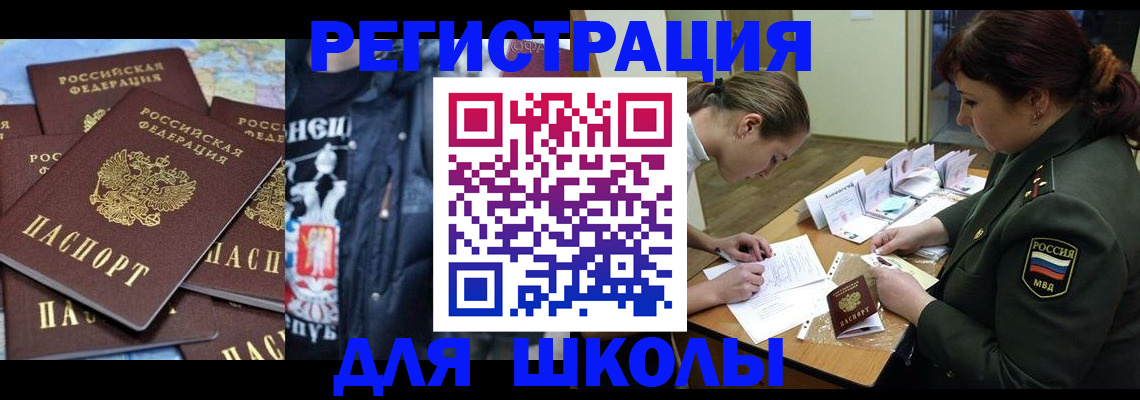 прописка в квартире в Вязьме