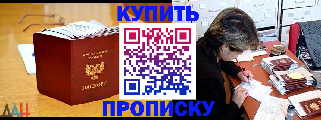 прописка от собственника в Вязьме